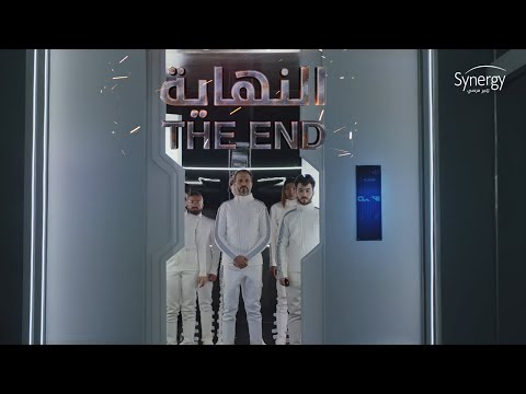 البرومو الرسمي لمسلسل &quot; النهاية &quot; رمضان 2020