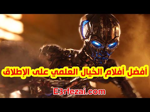 أفضل 10 أفلام خيال علمي على الإطلاق