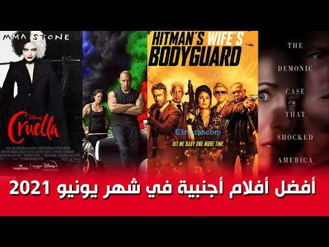 Top 10 | أفضل 10 أفلام أجنبية في شهر يونيو 2021