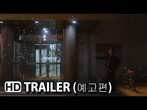 YA GAN BI HAENG - Night Flight Official Trailer (2014) HD