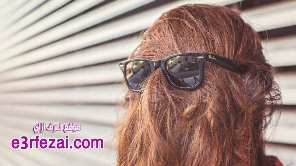 اعرف ازاي تختار نظارة شمس مثالية