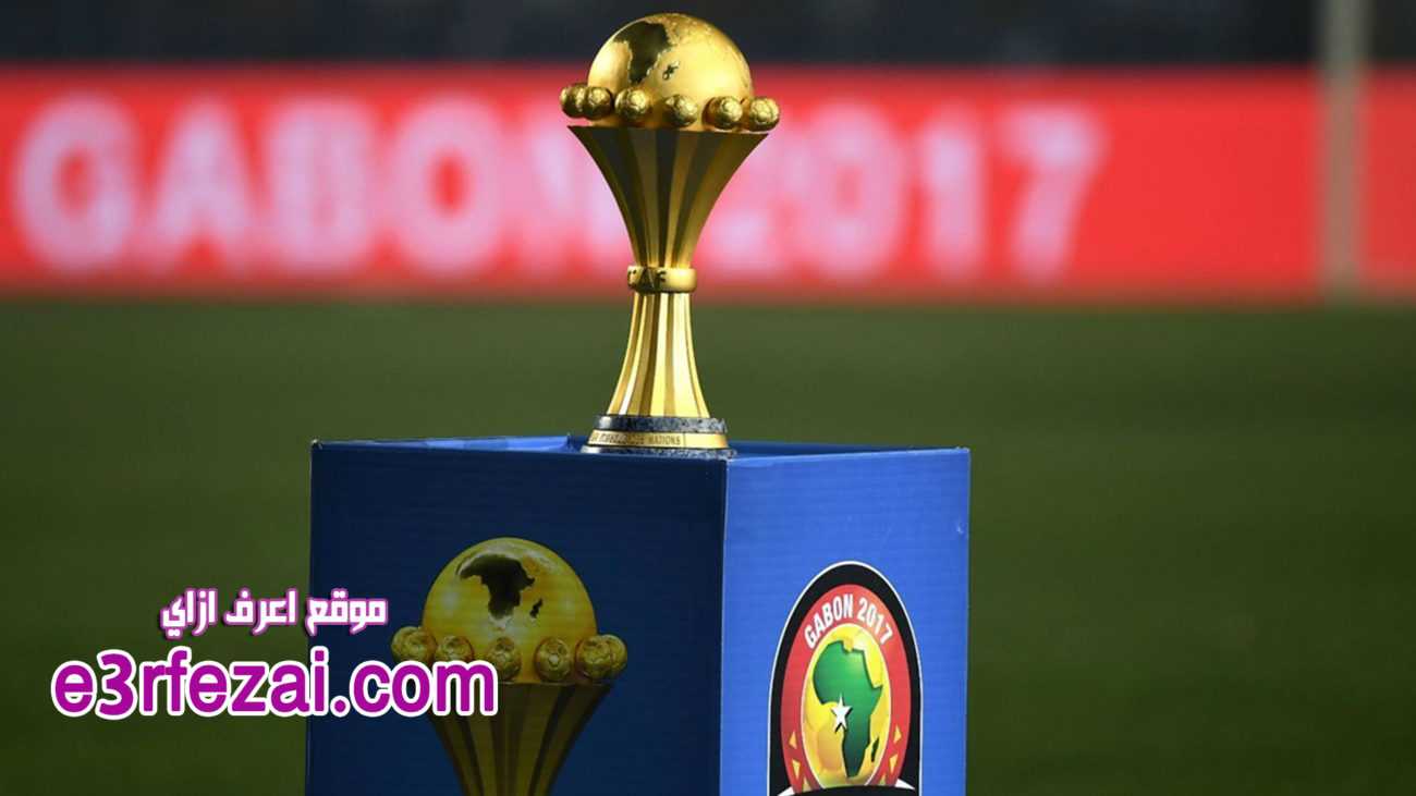 اعرف مجموعات كأس أمم افريقيا ٢٠١٩