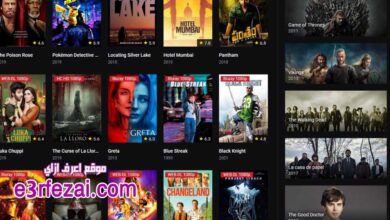 أفضل مواقع عربية لمشاهدة وتحميل الأفلام والمسلسلات مجانا