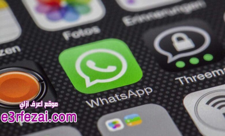 سبعة نصائح وحيل واتس أب WhatsApp قد لا تعرفها