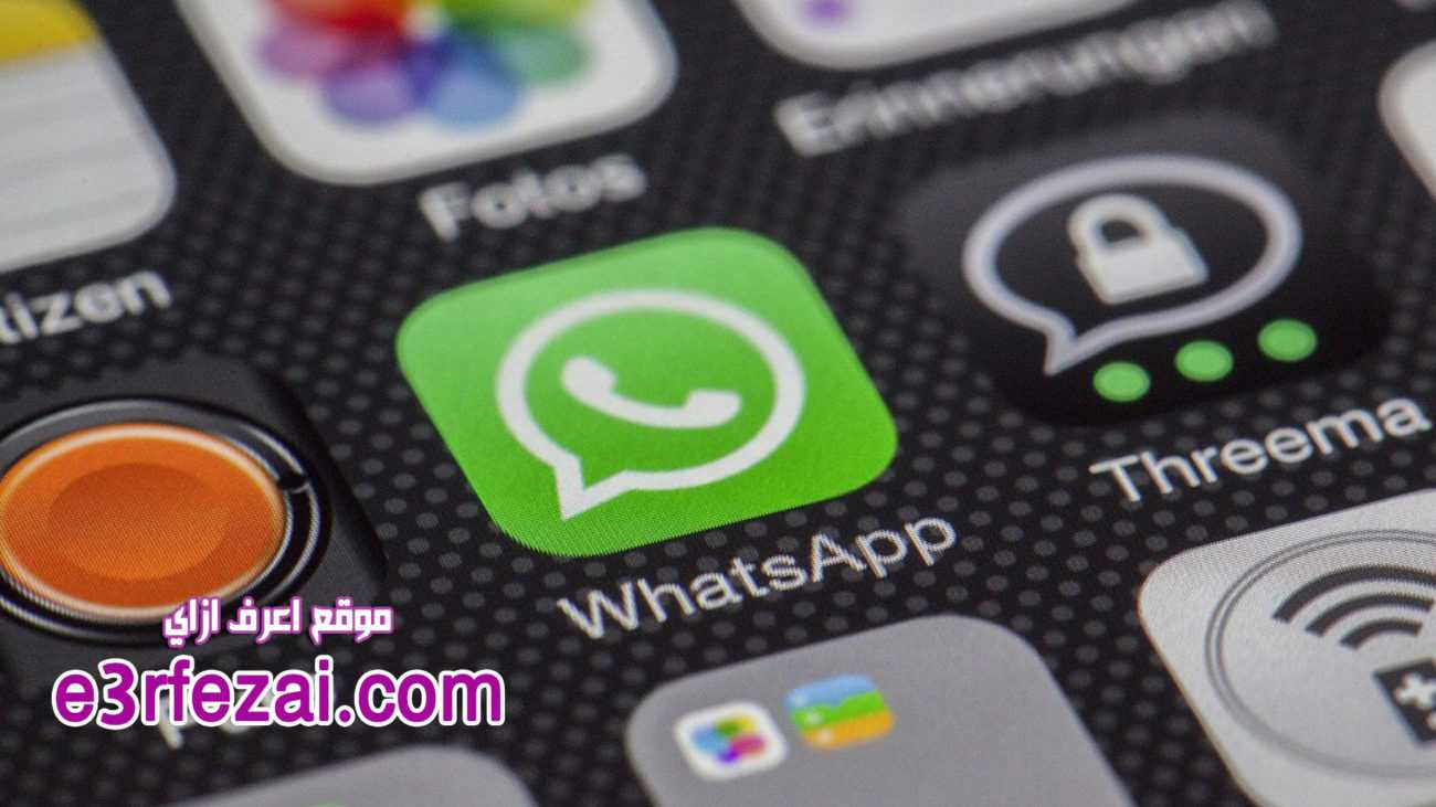 سبعة نصائح وحيل واتس أب WhatsApp قد لا تعرفها