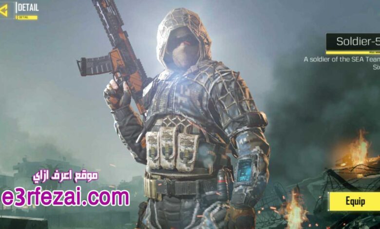 اعرف كل شيء عن لعبة Call of Duty: Mobile