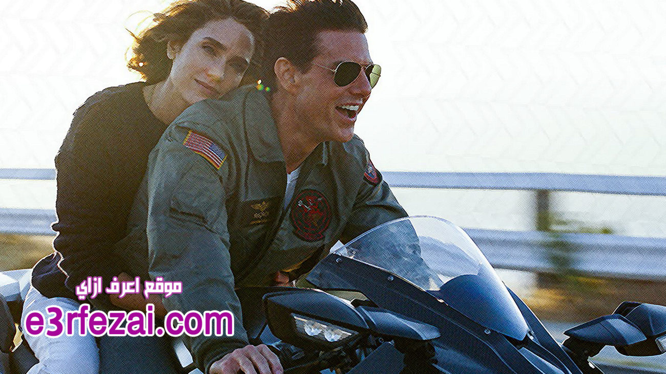 فيلم Top Gun: Maverick 2020