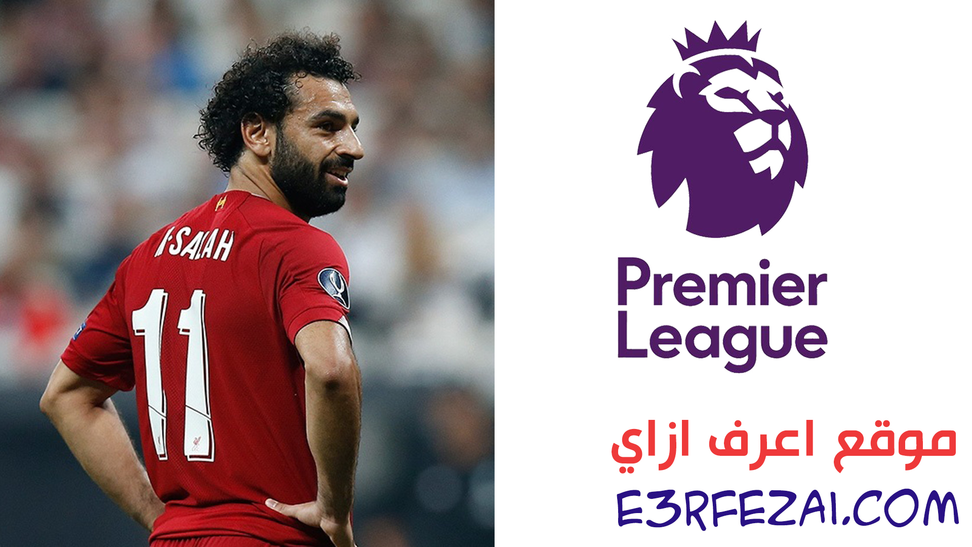 اعرف كل شي عن جوائز فانتازي الدوري الإنجليزي