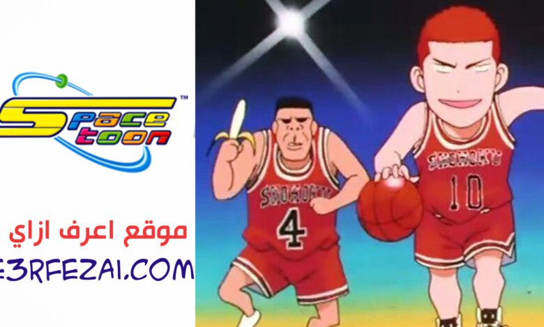 اعرف أهمية قناة سبيستون Spacetoon للأطفال