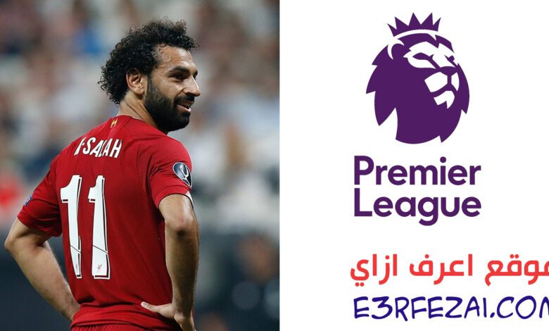 اعرف كل شي عن جوائز فانتازي الدوري الإنجليزي