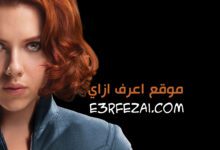 تأجيل عرض فيلم الأرملة السوداء Black Widow حتى 2021