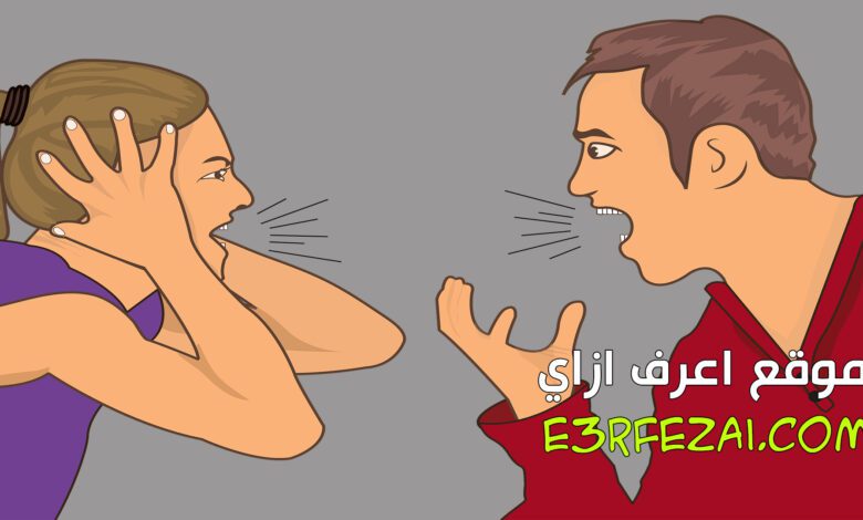 كيف تعرف أن زواجك فشل وانتهى ؟