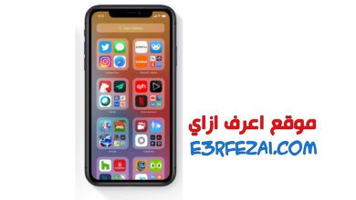 كيفية تغيير أيقونات تطبيقاتك على الآيفون في iOS 14