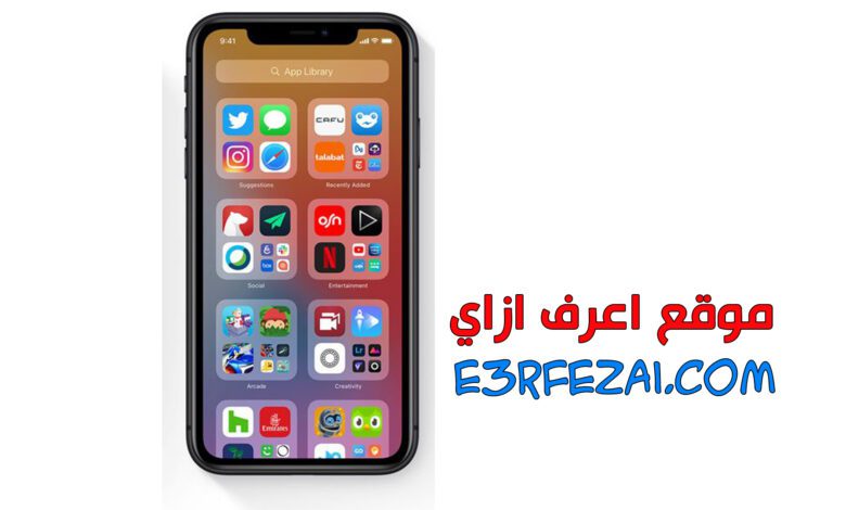 كيفية تغيير أيقونات تطبيقاتك على الآيفون في iOS 14