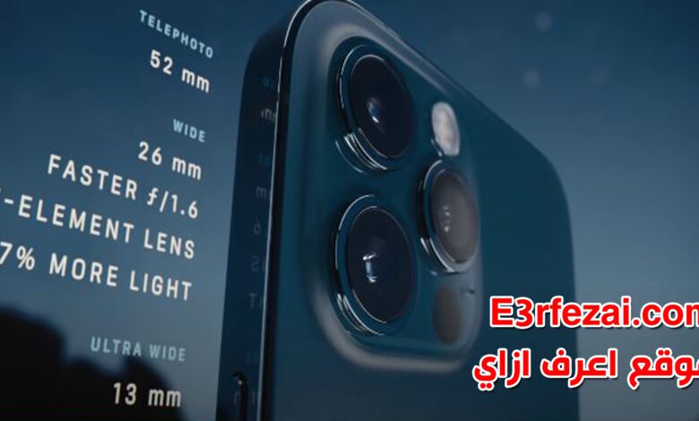 iphone 12 اعرف كل شيء عن ايفون 12 برو max وأيفون 12 ميني مع 5G