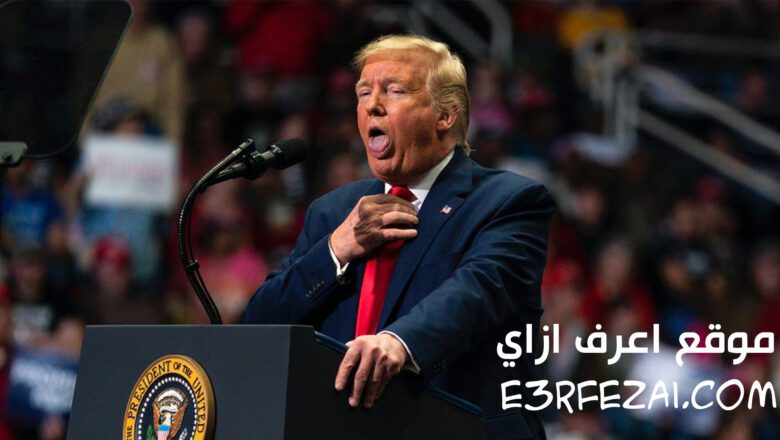 إصابة ترامب وزوجته بفيروس كورونا كوفيد 19