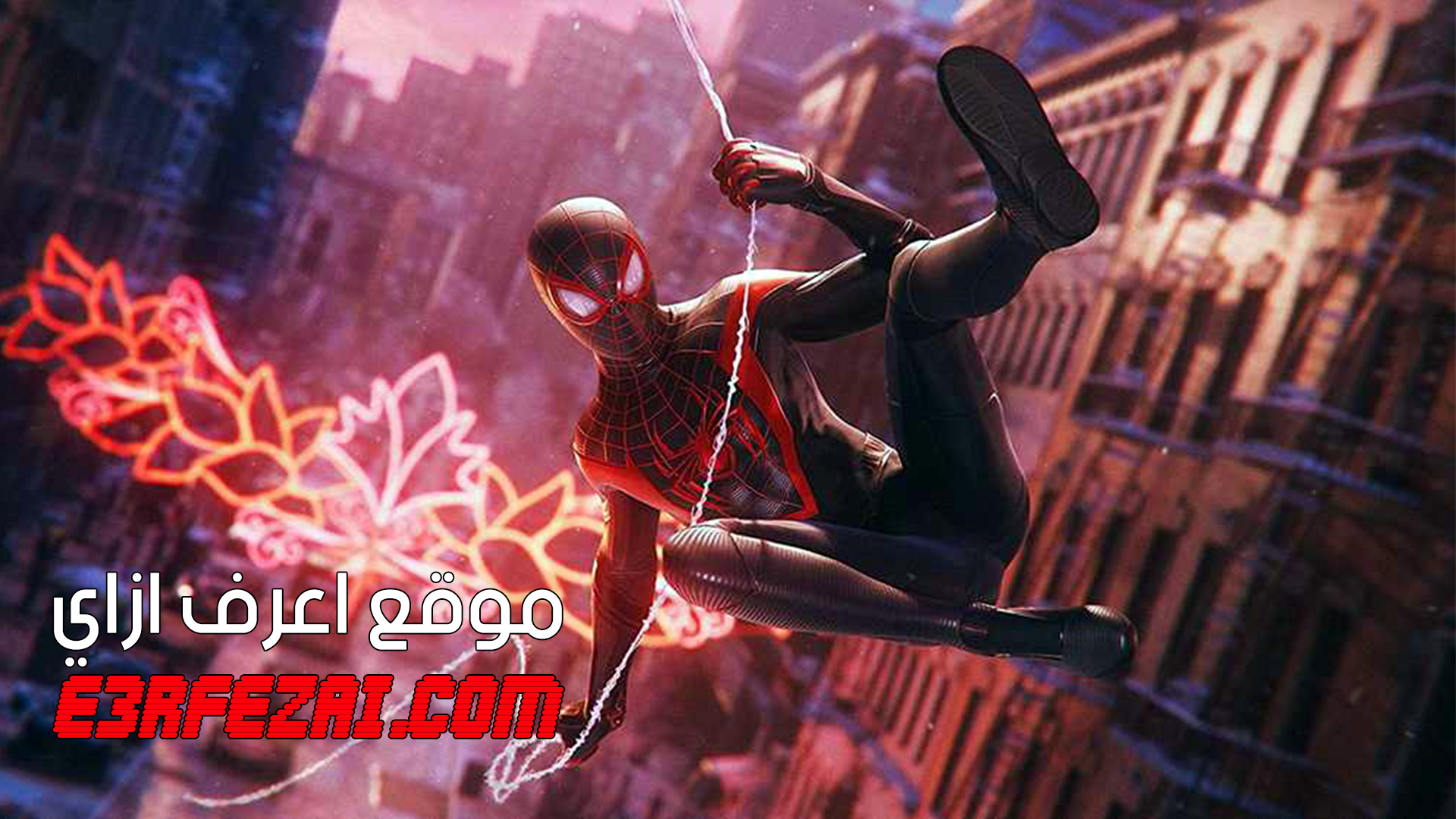 اعرف كل شيء عن لعبة Marvel's Spider-Man: Miles Morales