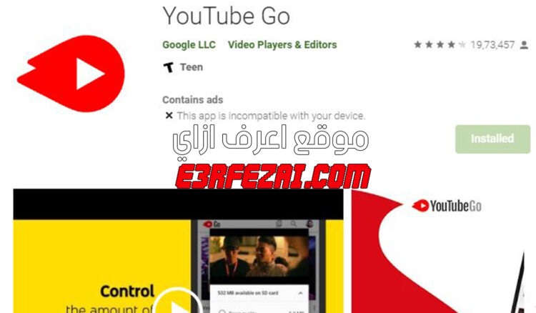 أفضل تطبيقات الأندرويد لتنزيل فيديو من يوتيوب