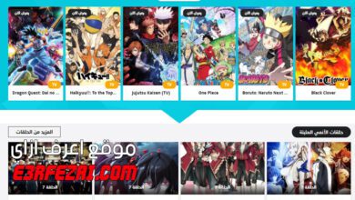 أفضل مواقع عربية وأجنبية لمشاهدة وتحميل الأنمي anime مجانا