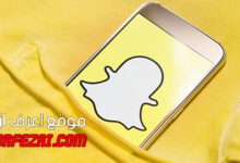 تحديث السناب كيفية إضافة الموسيقى إلى سناب شات SNAPCHAT