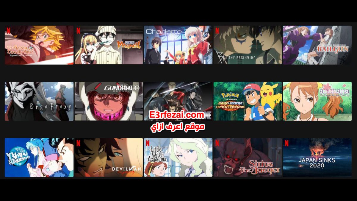 أفضل مسلسلات أنمي على نتفليكس لمشاهدتها الآن في 2021