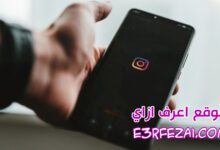 كيفية تنزيل مقاطع فيديو وستوري انستغرام Instagram