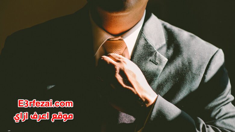  كيف يمكنك أن تكون من أهم 5 رجال أعمال في العالم العربي