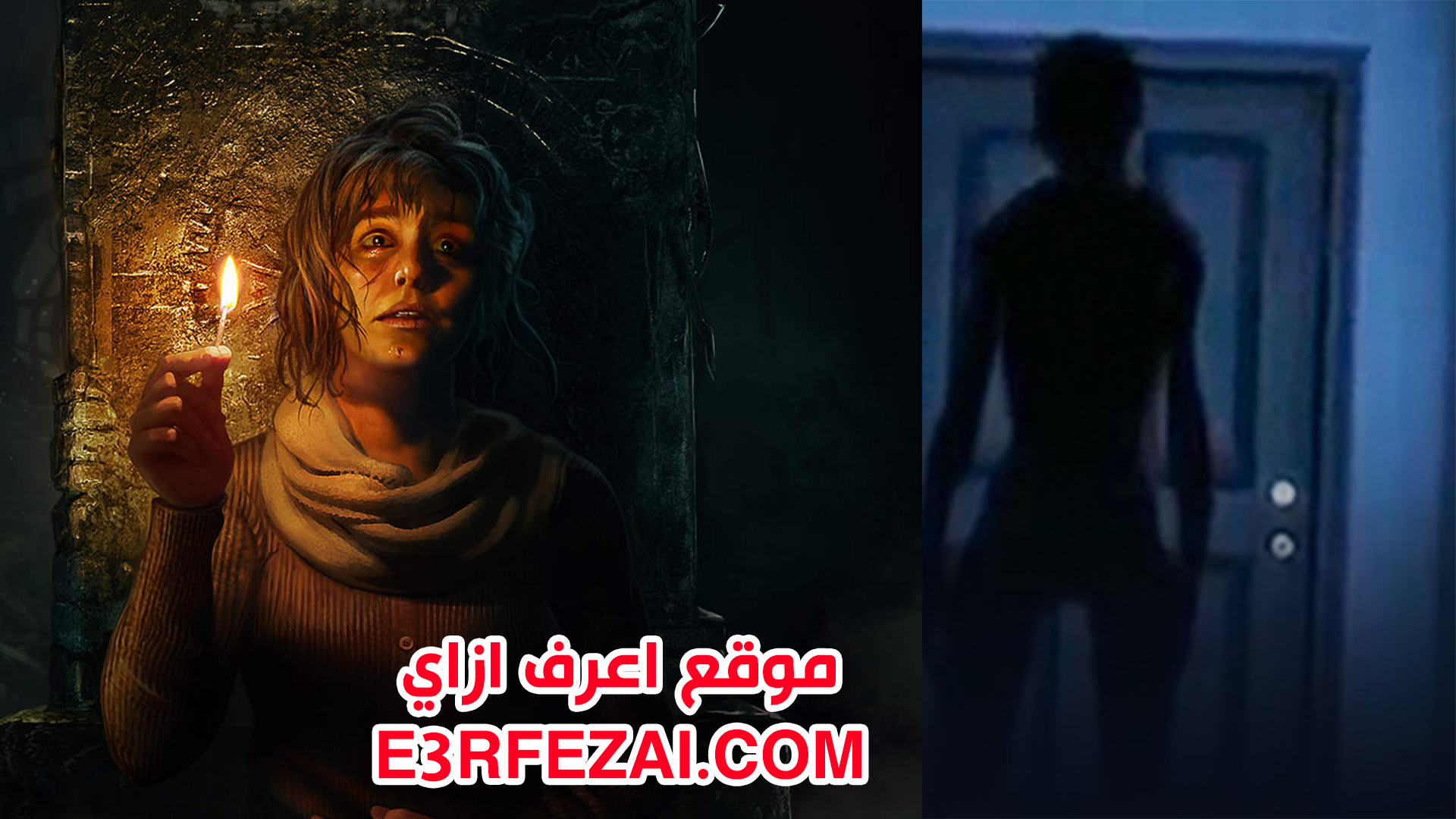 أكثر الألعاب رعباً على الإطلاق