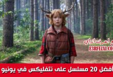 أفضل 20 مسلسل أجنبي على نتفليكس Netflix في يونيو 2021