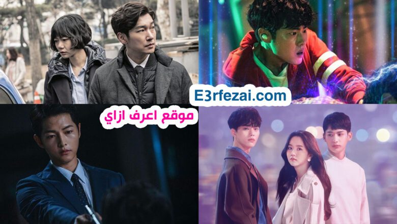 أفضل المسلسلات الكورية على نتفليكس Netflix الآن