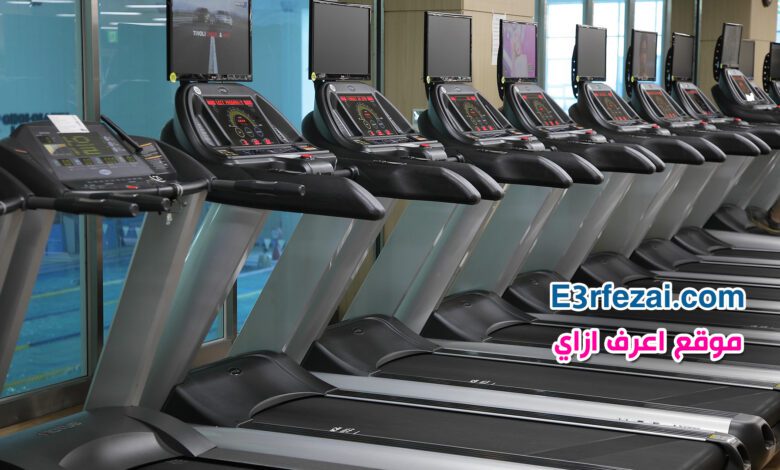 اعرف ازاي تبدأ في استخدام جهاز المشي Treadmill