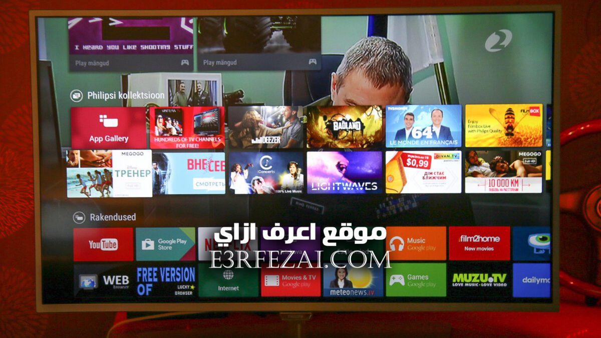 اعرف ازاي تتحكم في تلفزيون اندرويد باستخدام تلفونك