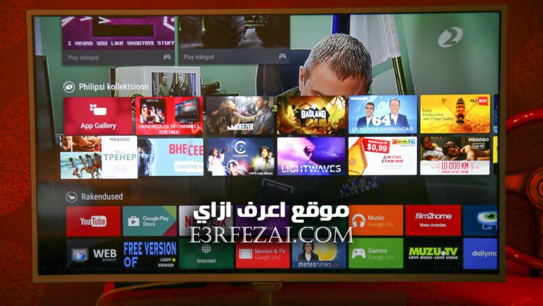 اعرف ازاي تتحكم في تلفزيون اندرويد باستخدام تلفونك