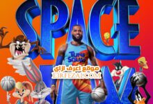 البوستر الجديد لـ Space Jam 2 يسلط الضوء على فرقة Tune Squad