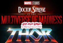 تفسير عناوين أفلام عالم مارفل السينمائي MCU القادمة