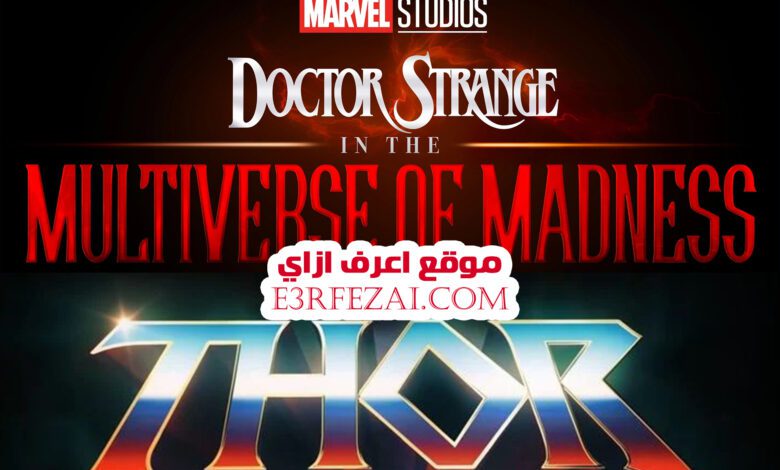 تفسير عناوين أفلام عالم مارفل السينمائي MCU القادمة