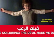 فيلم الرعب The Conjuring: The Devil Made Me Do It 