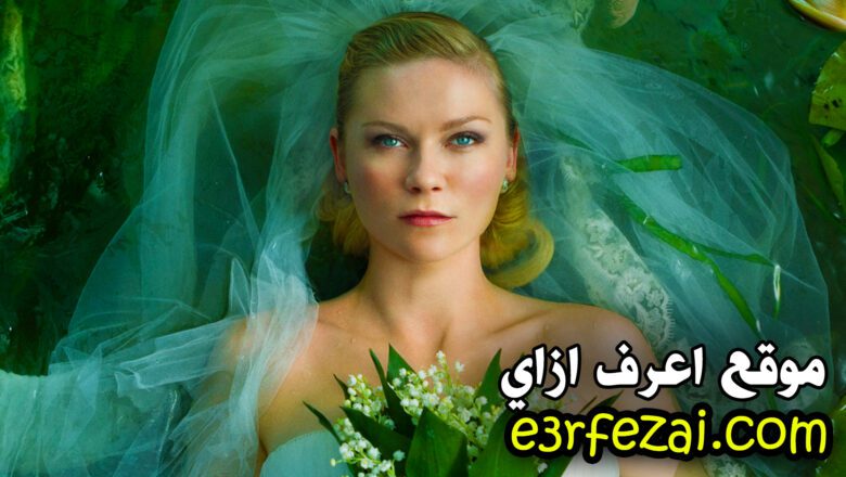 أفضل أفلام أجنبية عن الاكتئاب