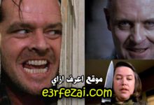 أفضل أفلام الرعب النفسي