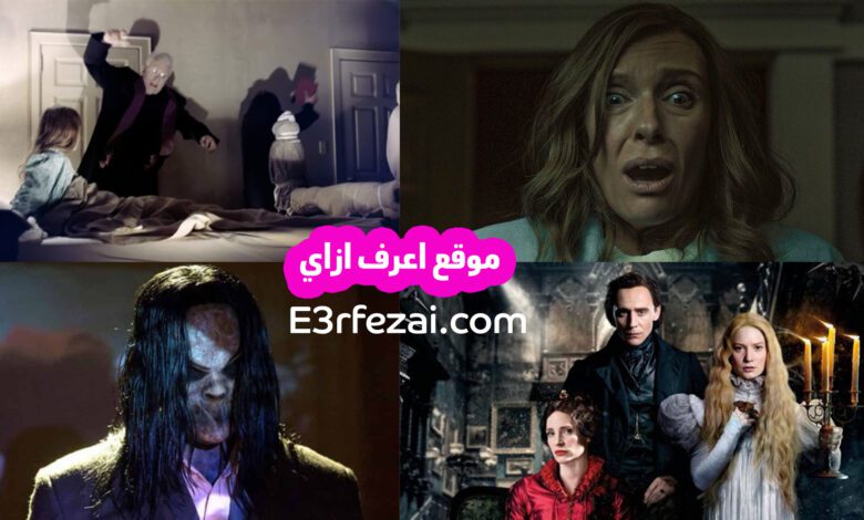 أفضل 15 فيلم supernatural