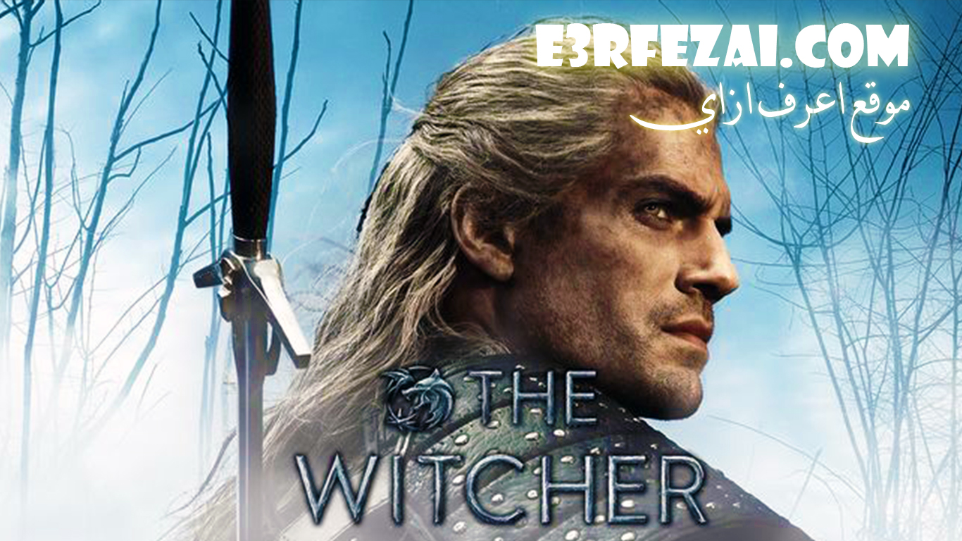 نتفليكس تعلن عن الموسم الثالث من مسلسل The Witcher