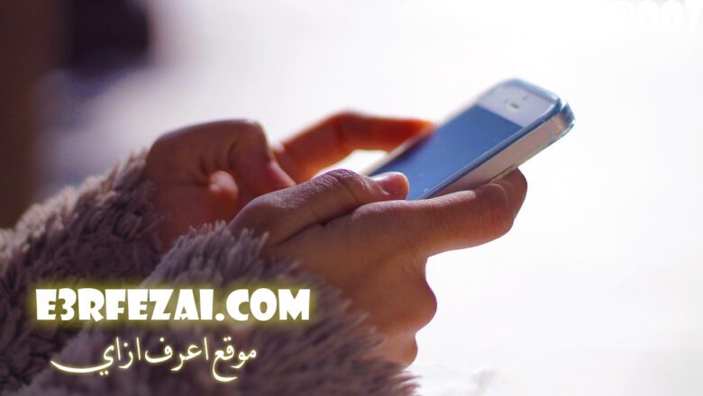اعرف ازاي تمنع أي شخص من إضافتك إلى مجموعات WhatsApp