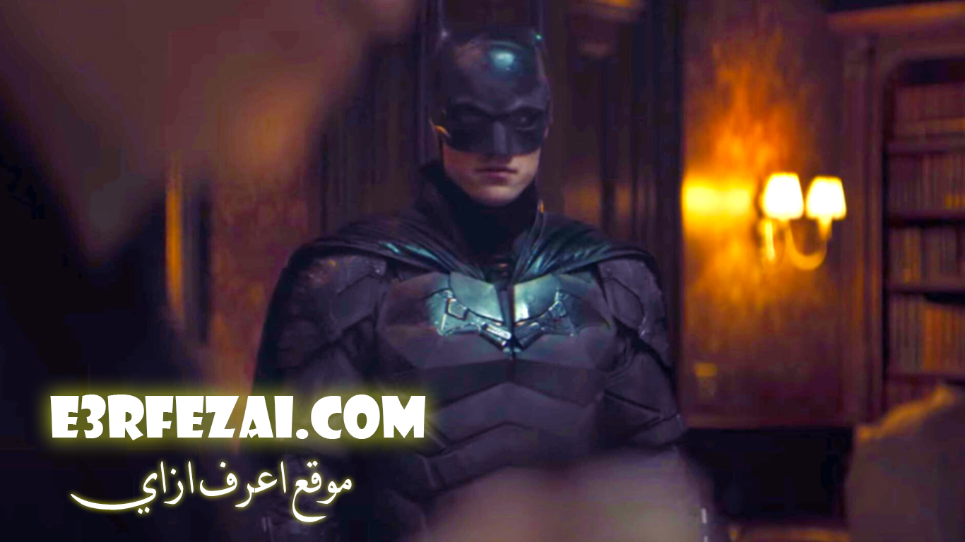 اعلان فيلم باتمان The Batman لروبرت باتينسون