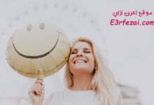 اعرف ازاي تحمي نفسك من الطاقة السلبية