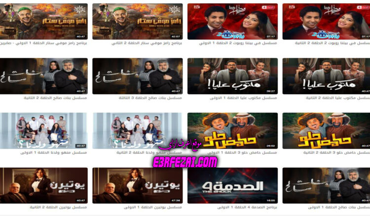أفضل مواقع لمشاهدة مسلسلات وبرامج رمضان 2022