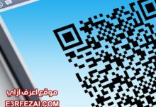 أفضل 5 مولدات لكيو أر كود QR Code مجانا