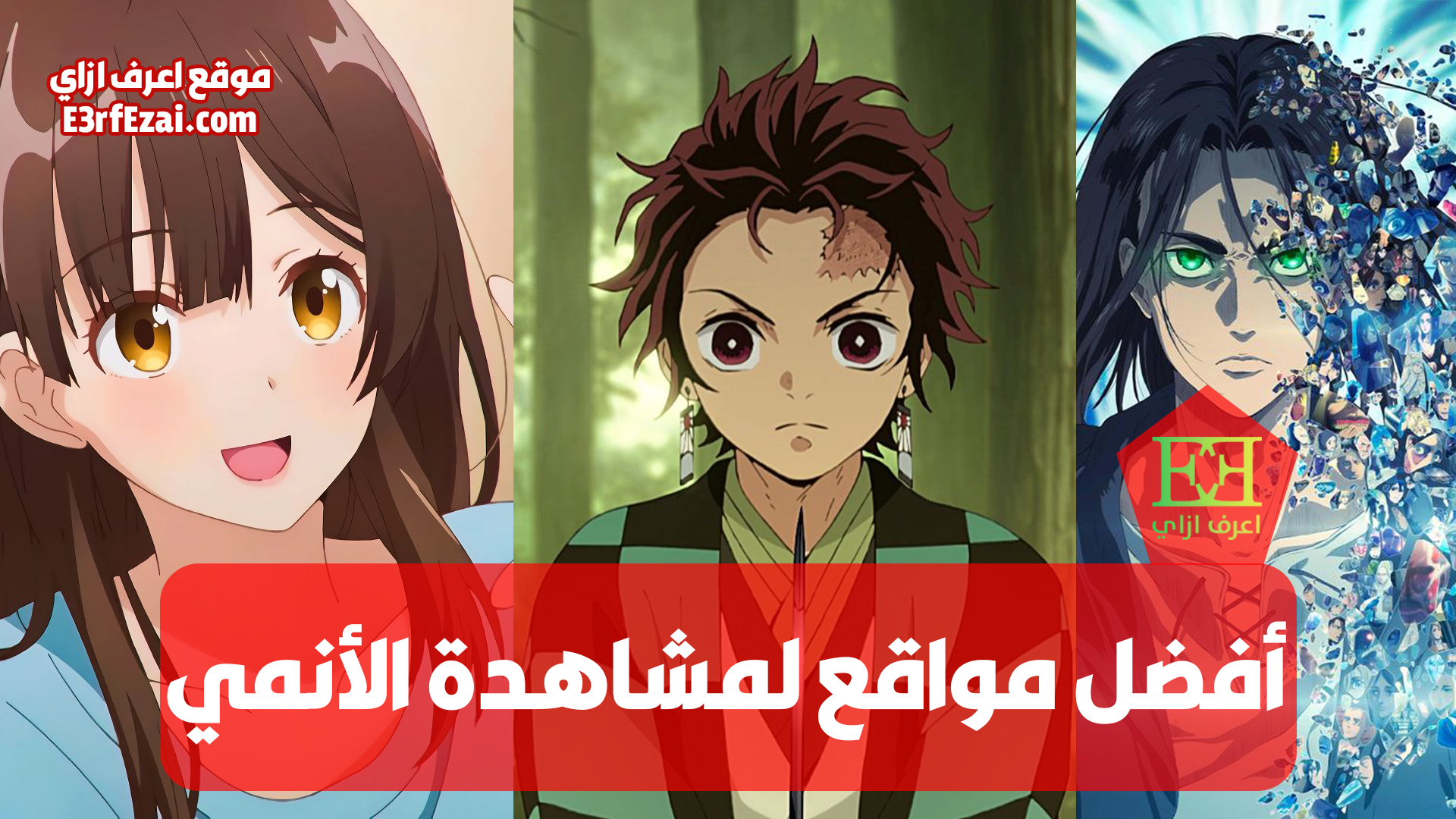 Shahiid Anime – تحميل ومشاهدة الانمي المترجم اون لاين Shahiid Anime