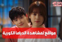 أفضل مواقع لمشاهدة الدراما الكورية مترجمة