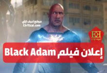 إعلان فيلم بلاك أدم Black Adam الجديد بعنوان الظلام