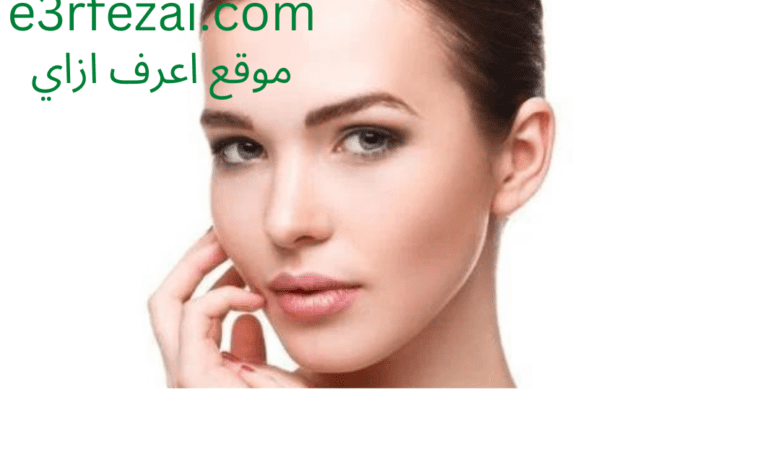 وصفات لتخفيف ظهور شعر الوجه